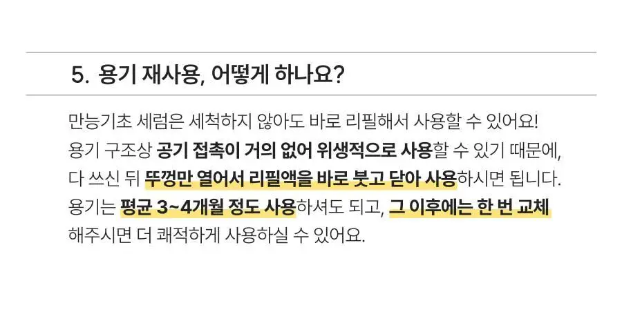 [만능기초/소용량] 디마프 히어로 마이 퍼스트 세럼 50ml 상세페이지 37